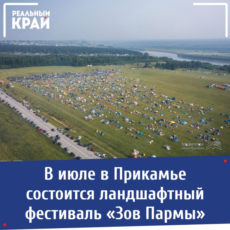 Рассвет Пармы Пермь