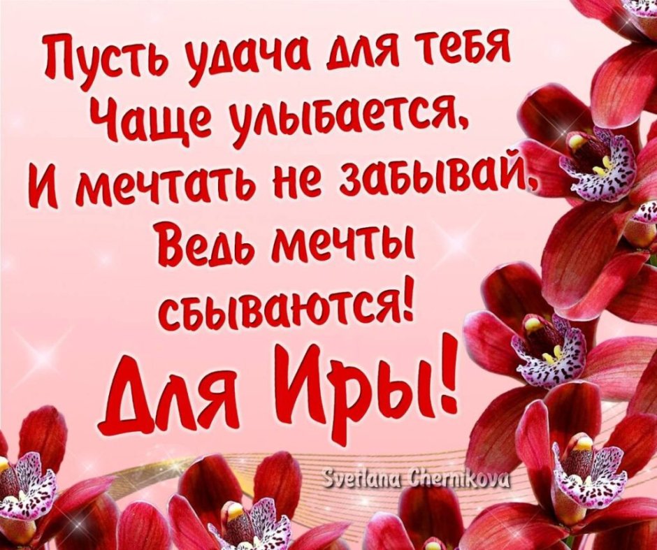 Постер сестре