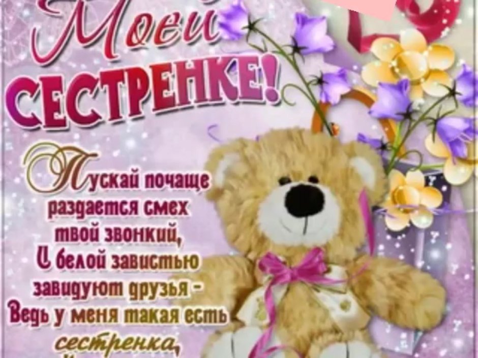 С днём рождения Ирина красивые поздравления