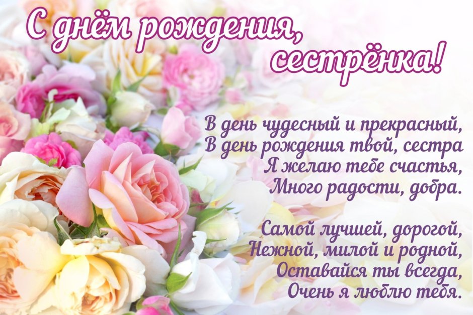 С днём рождения желаю здоровья