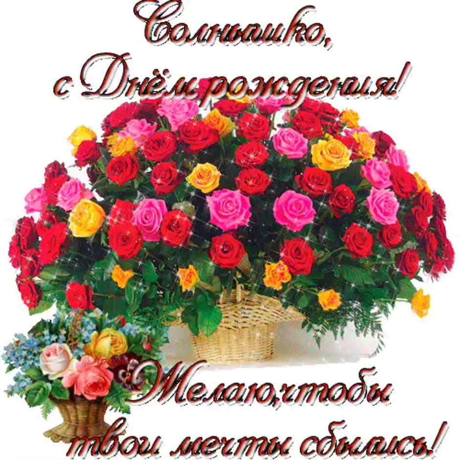 Поздравления с днём рождения Ирине