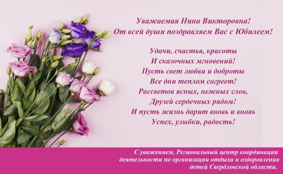 Поздравления с днём рождения Елене