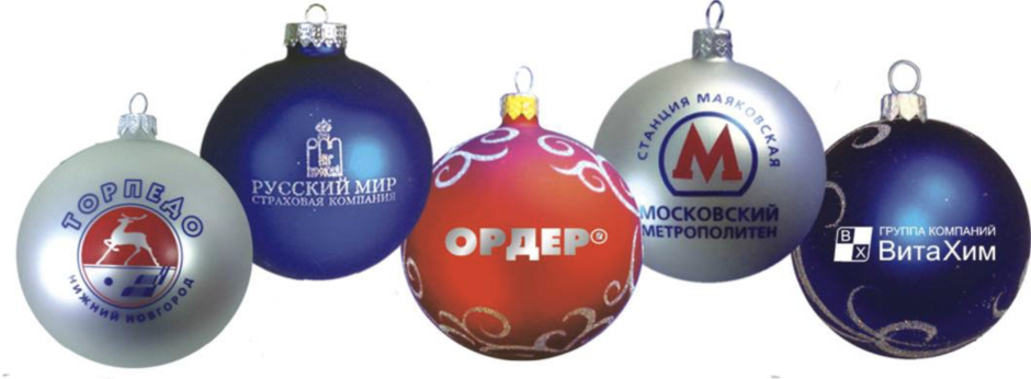 Елочный шар с логотипом