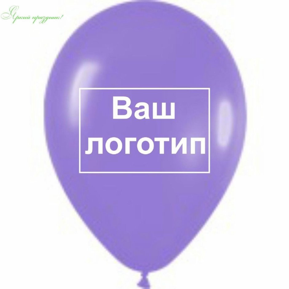 Логотип воздушные шарики