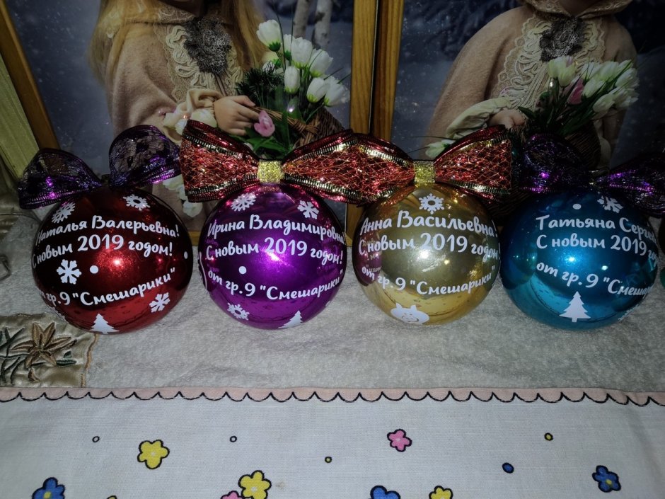Новогодний шар с именем