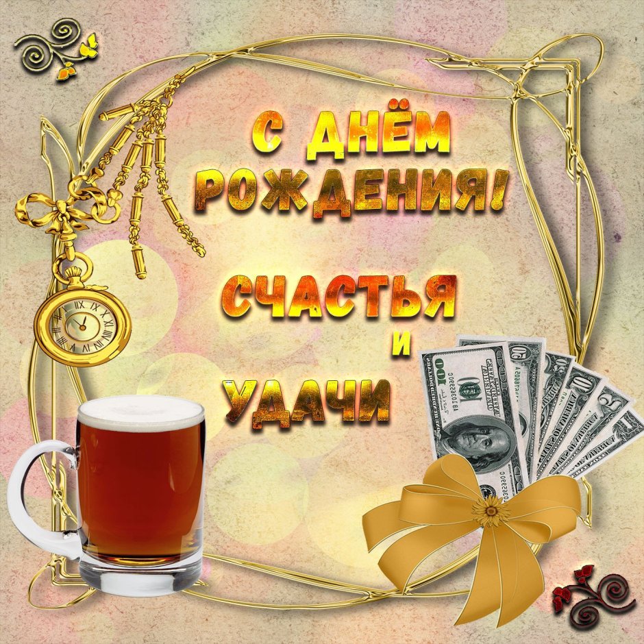 Валентинка любимому мужчине