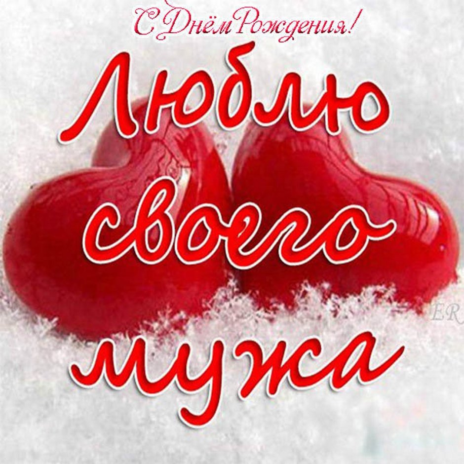 С днём рождения Андреи