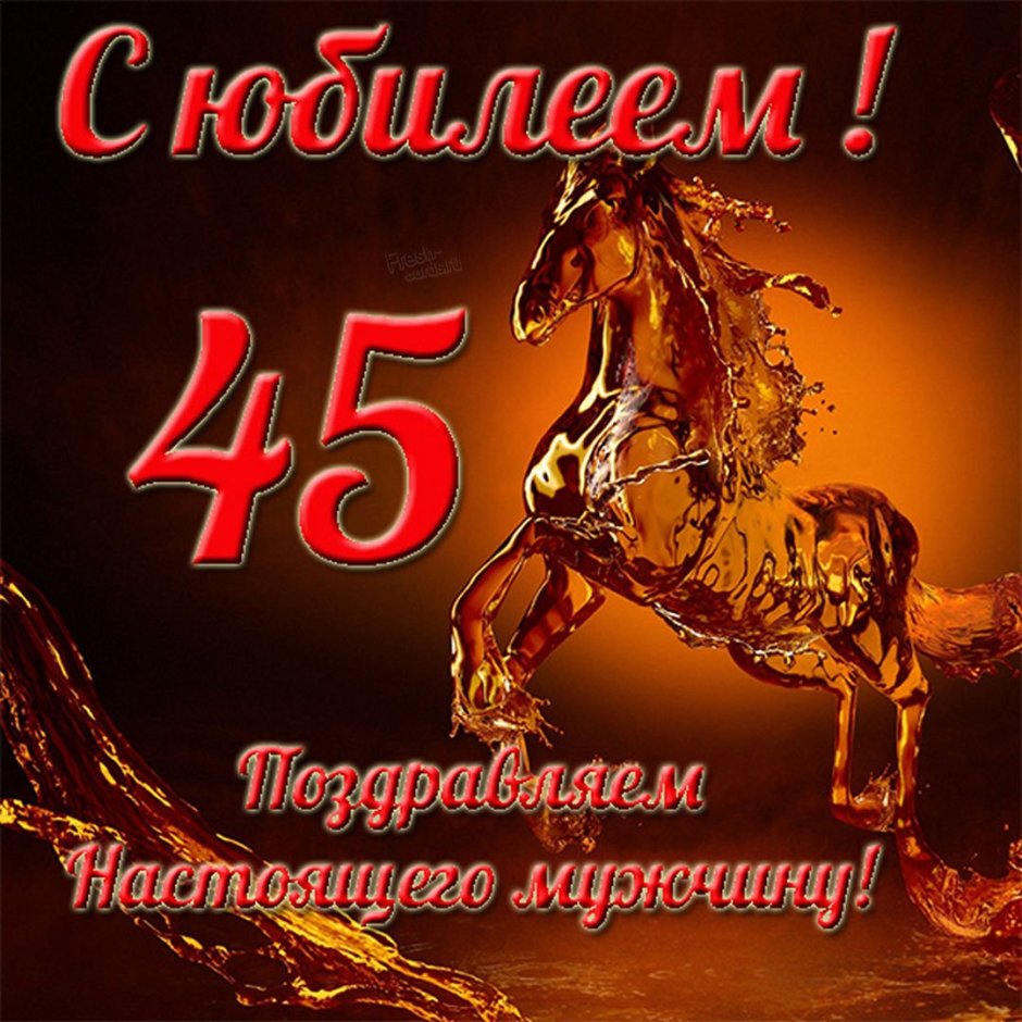 С днём рождения любимый