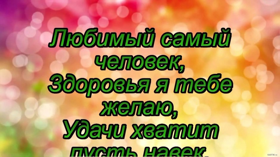 С днём рождения девушке прикольные