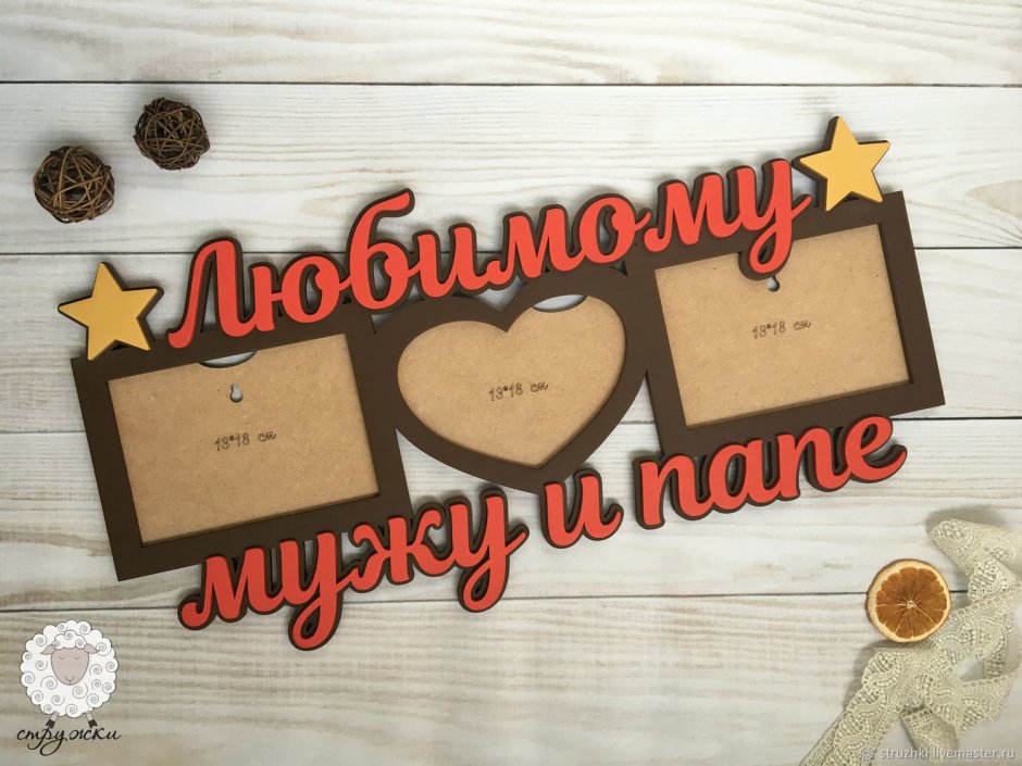 С днём рождения парню