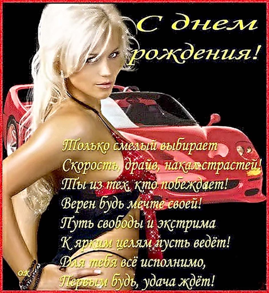 Поздравления с днём рождения мкжу