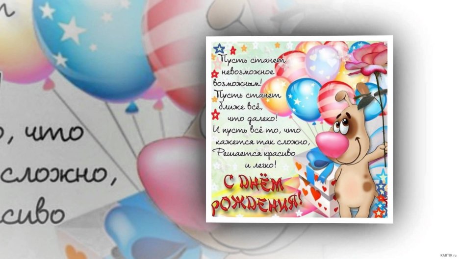 Поздравлениеплемяницу с днём рождения