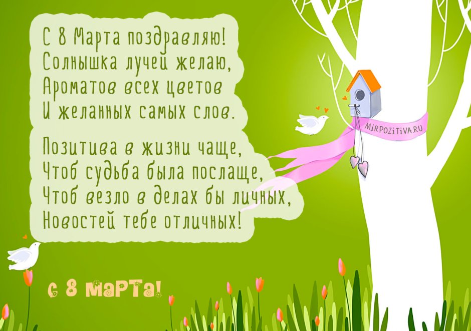 Милая открытка с днем рождения