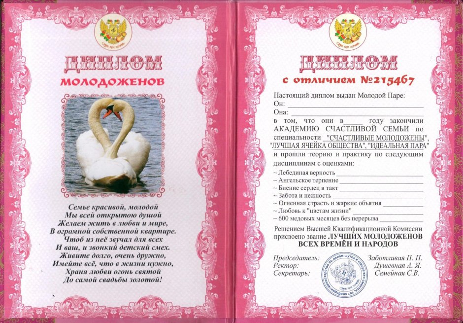 С днём свадьбы поздравления