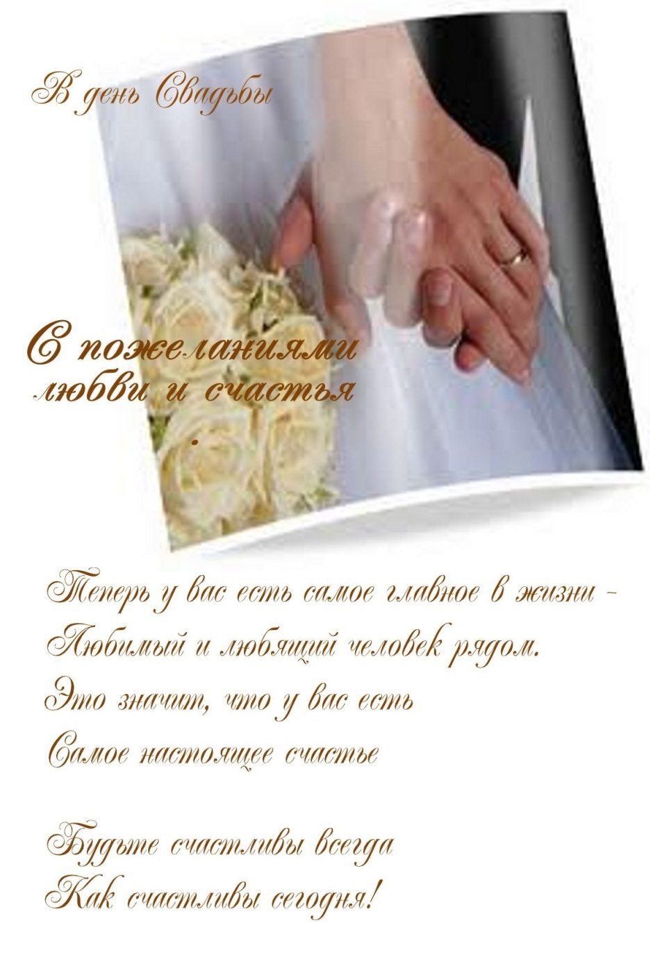 Рецепт счастья