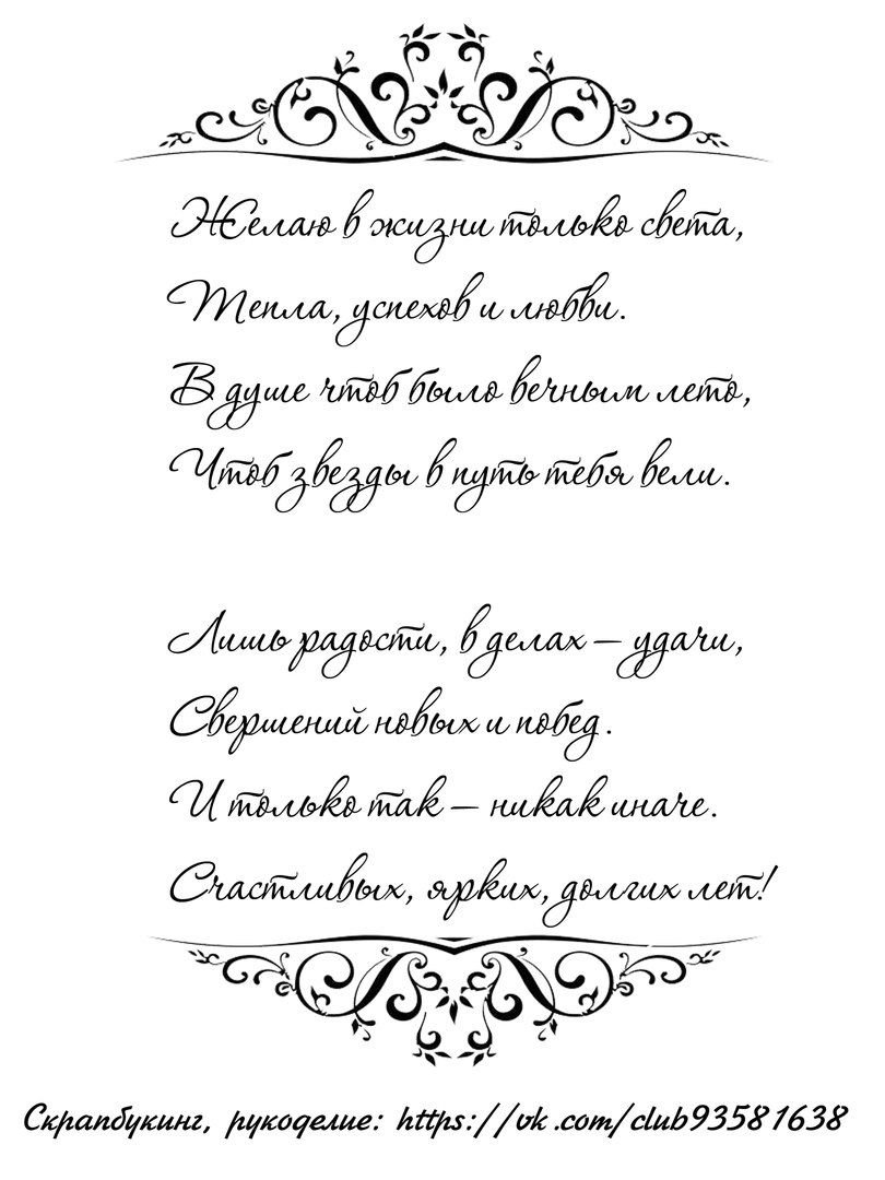 Поздравления с днём рождения на прозрачном фоне