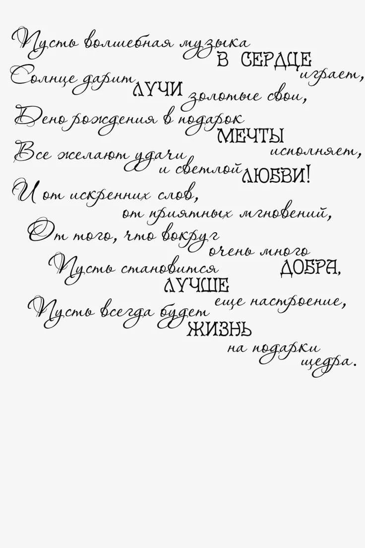 Лидочка с днем рождения