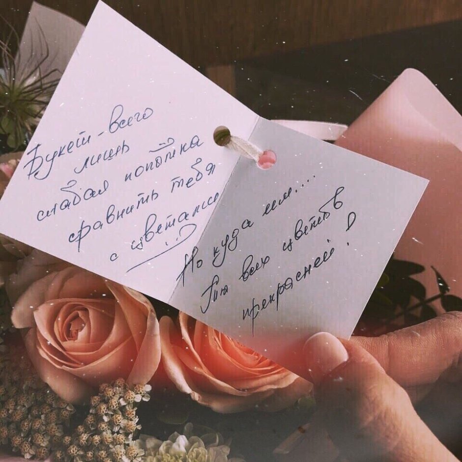 Стильные открытки отличного дня