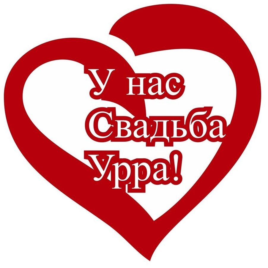 Свадьба бокалы с шампанским