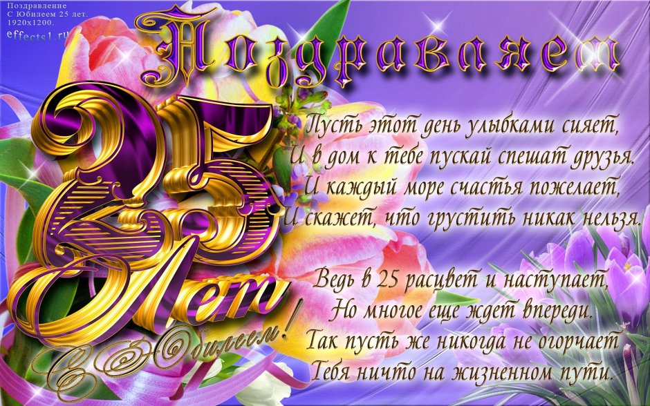 С днём рождения 5 лет девочке