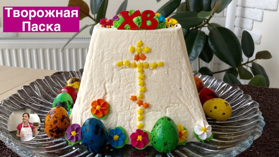 Пасха творожная с карамелью