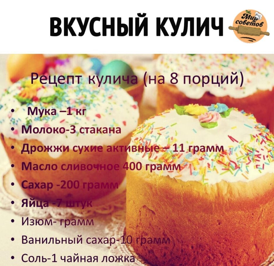 Что такое кулич описание
