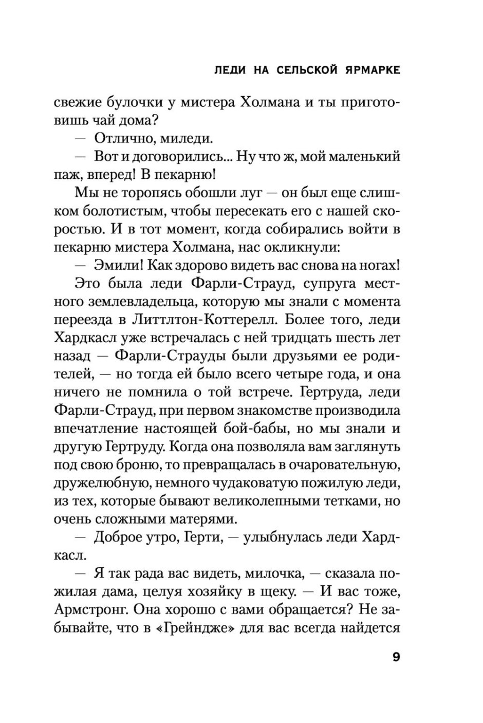Ярмарка афиша