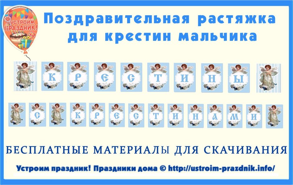 Крещение фон