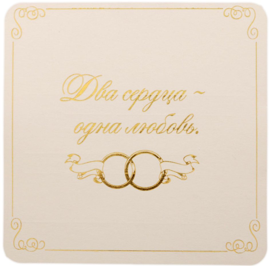 50 Лет свадьбы