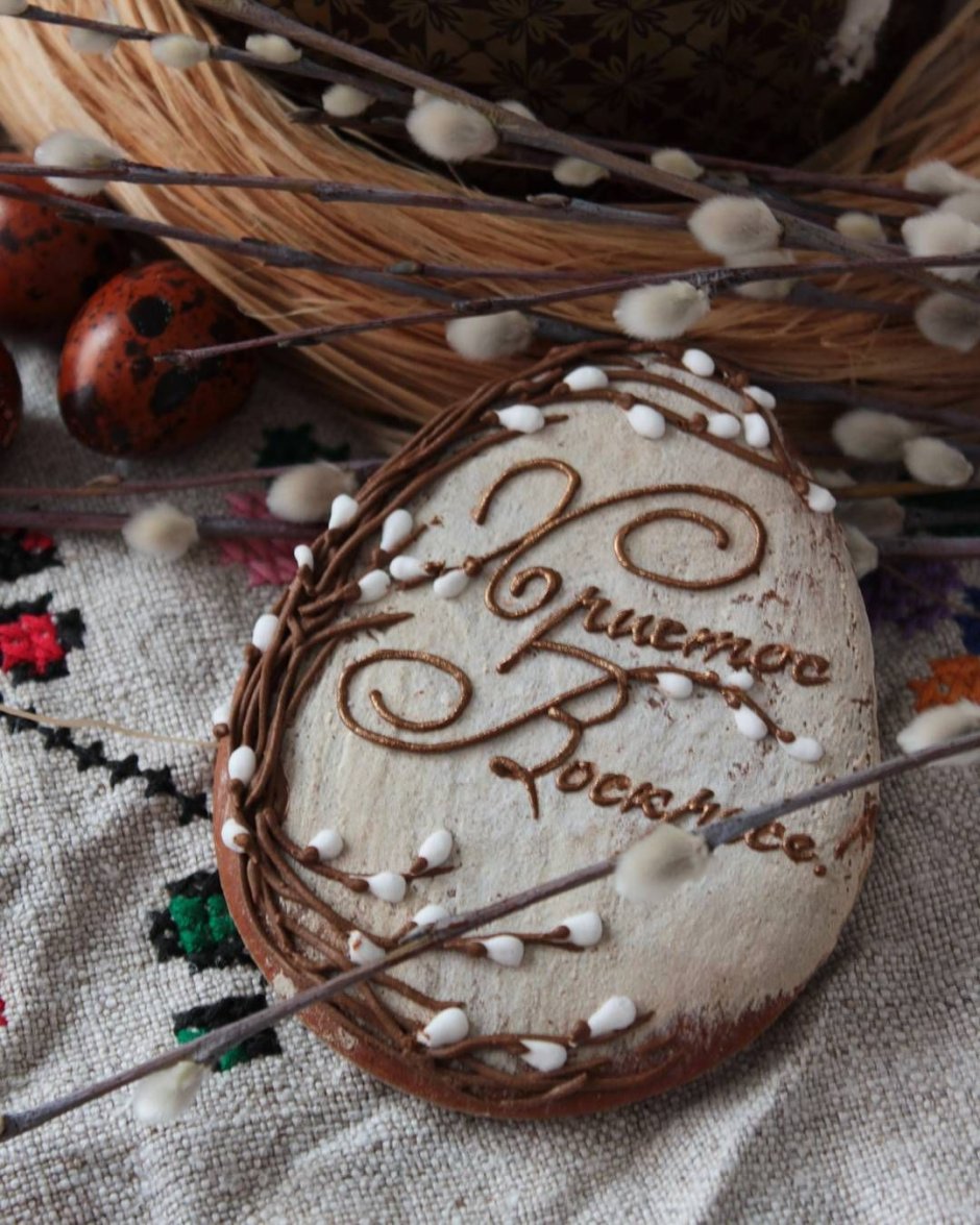 Пряник Христос воскрес