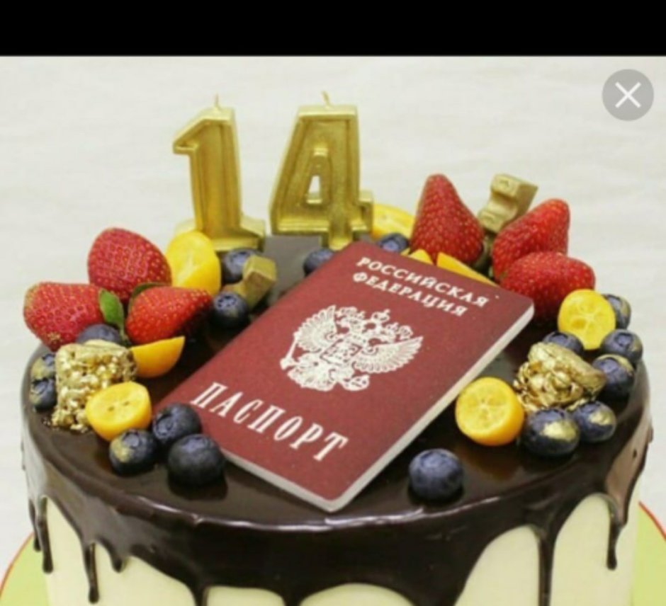 С днём рождения 14 лет