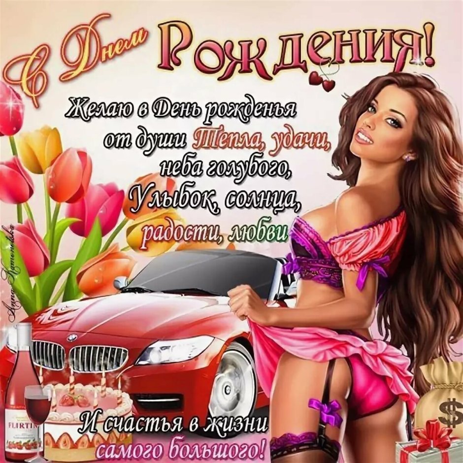 Поздравления с днем рождения парню