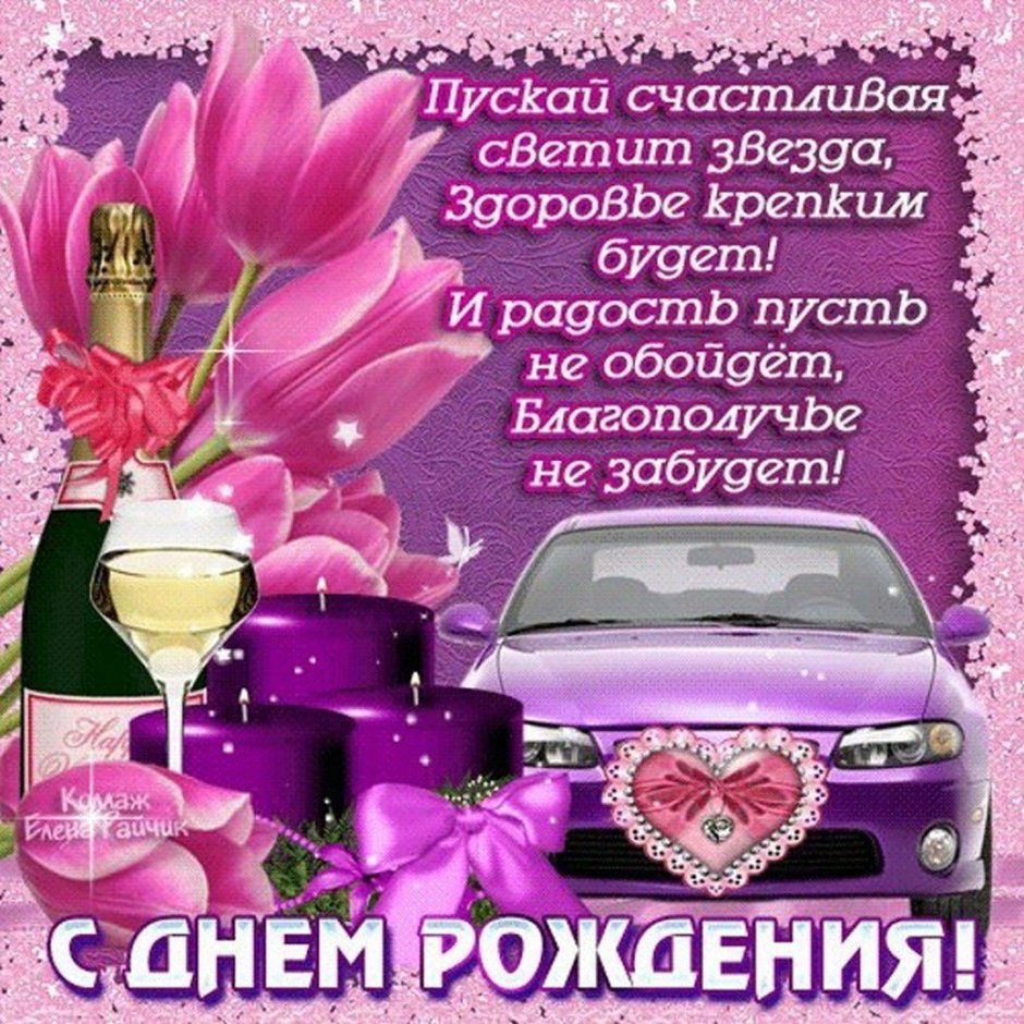 С днём рождения парню