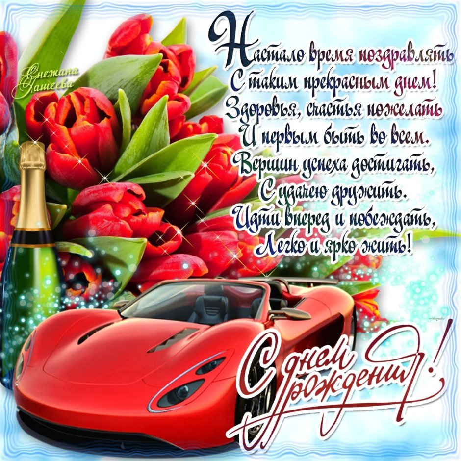 Поздравления с днём рождения с 18 летием парню