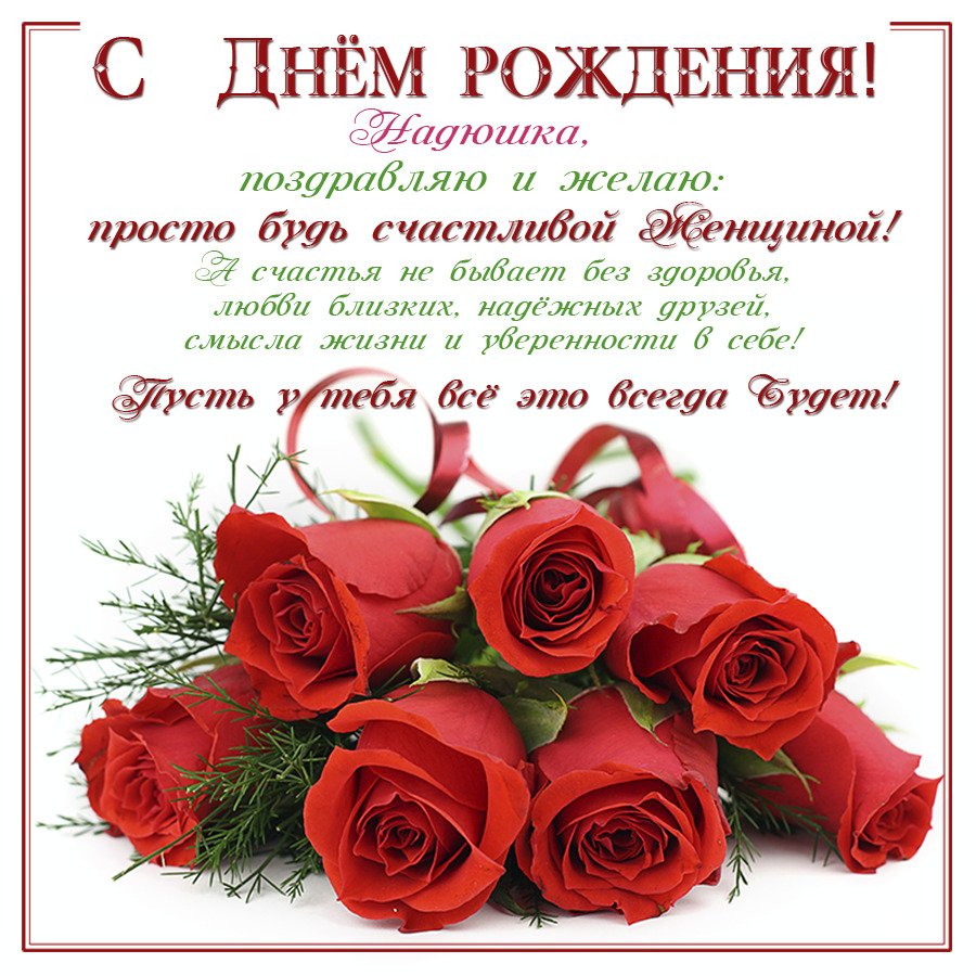 С днём рождения Ирина красивые поздравления
