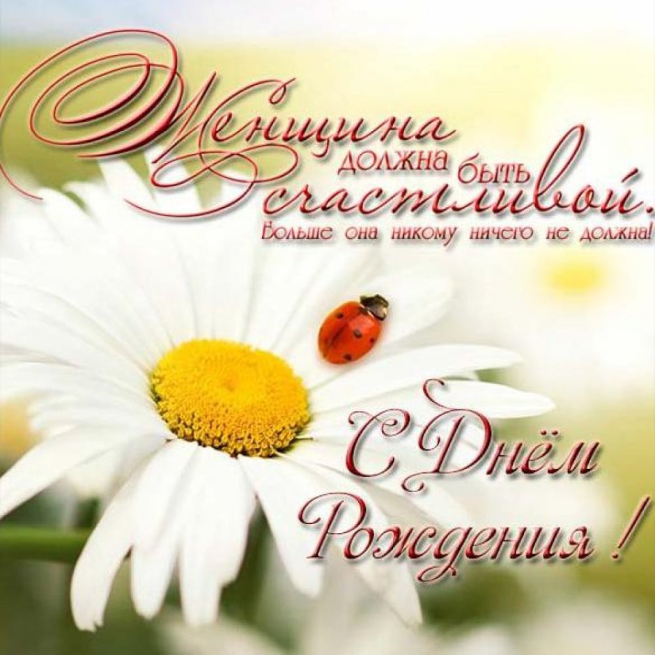 Стихи с днём рождения