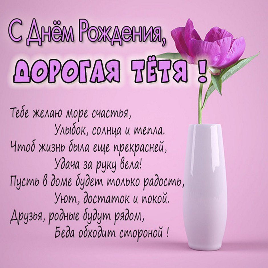 Поздравления с днём рождения Ирине