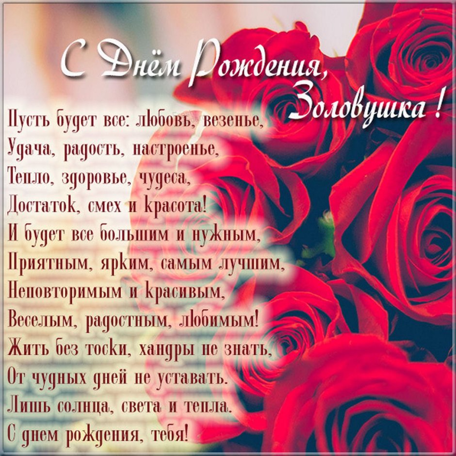 Поздравления с днём рождения Ольге