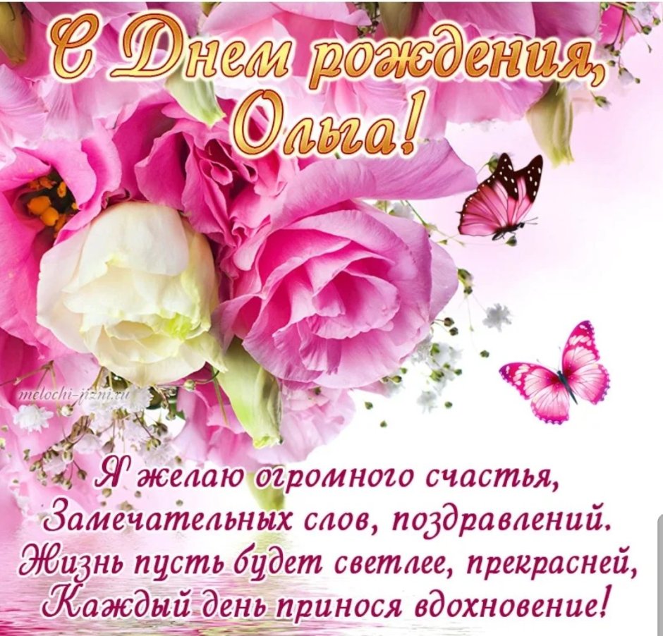 Поздравления с днём рождения подруге