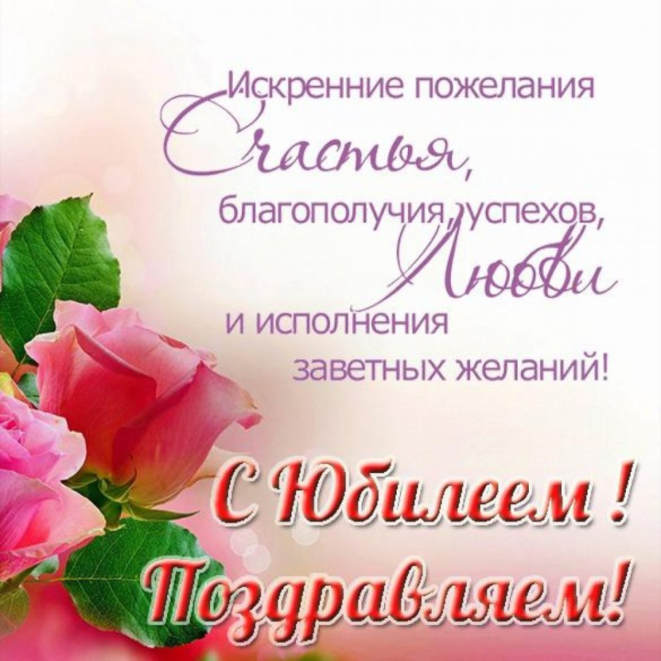 Поздравления с днём рождения золовке