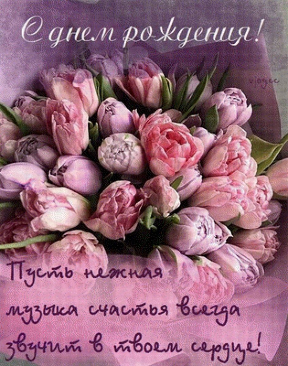 Стильные открытки с днем рождения