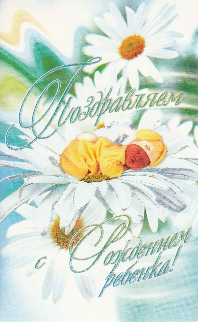 С рождением дочери
