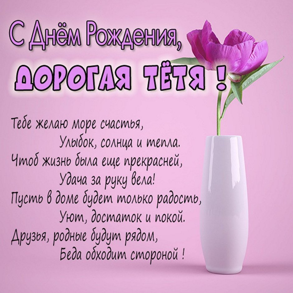 Поздравления с днём рождения Веронике