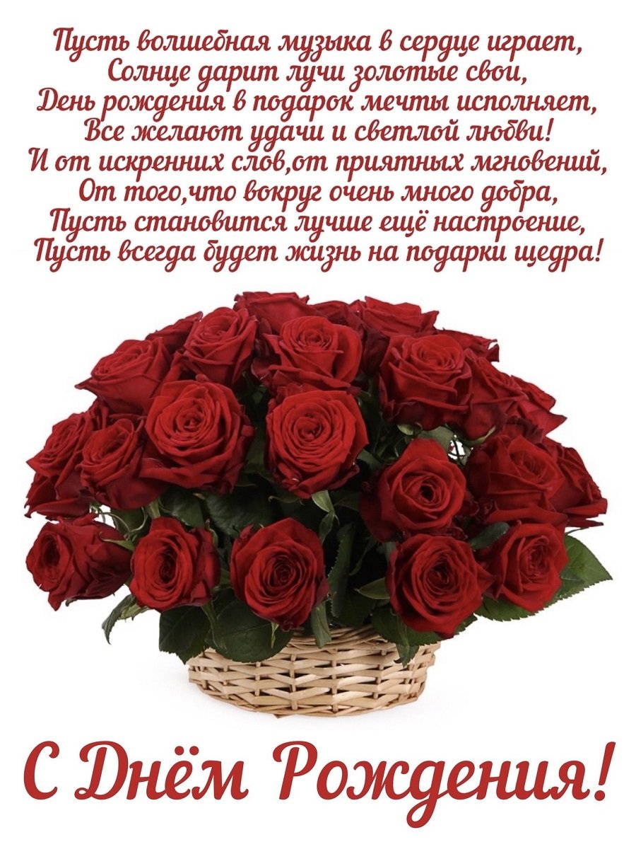 С днём рождения женщине