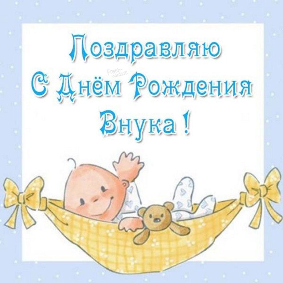 Рамочка с днем рождения мальчику
