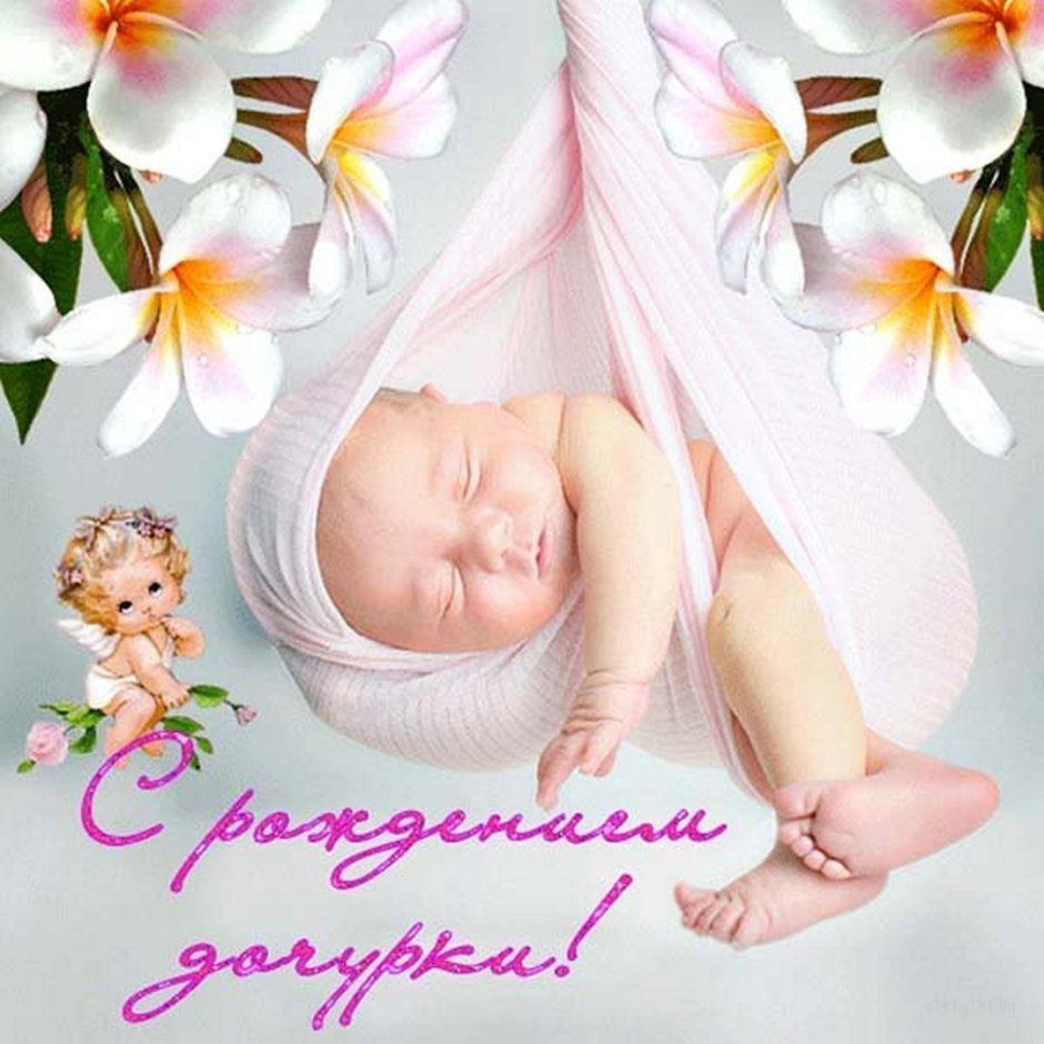 У нас родилась внучка