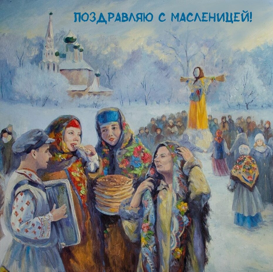 Соломаткин Масленица