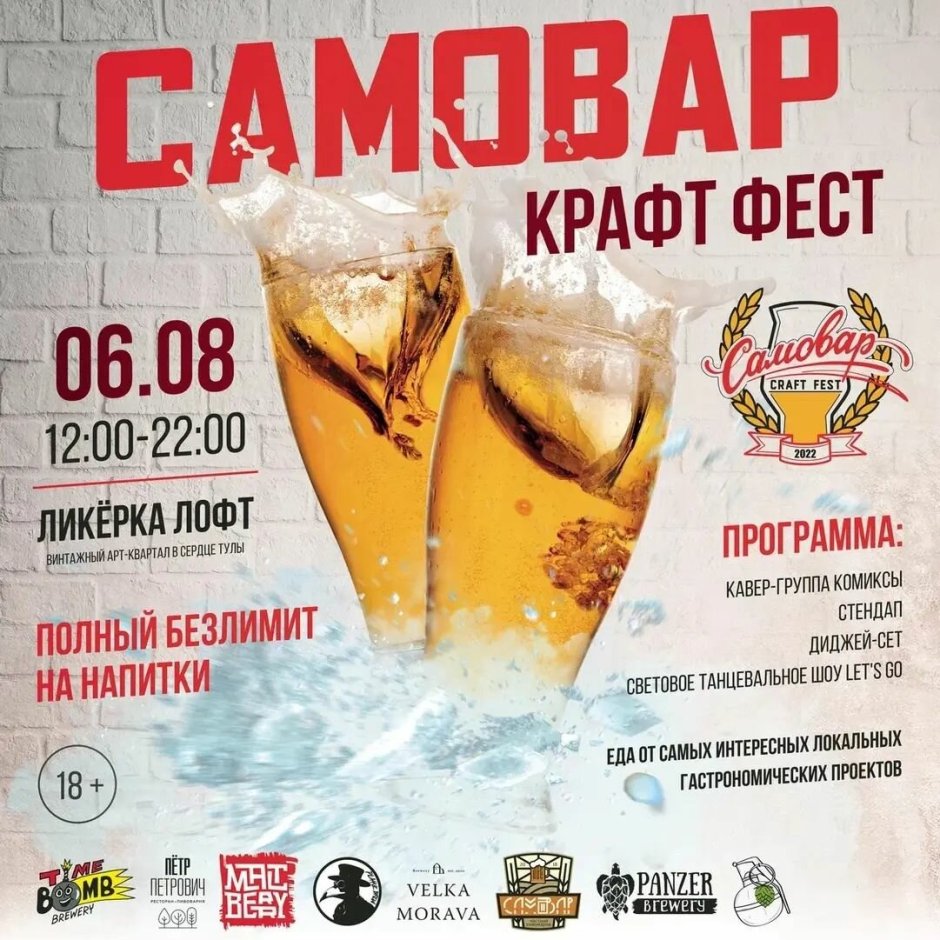 Крафт пиво