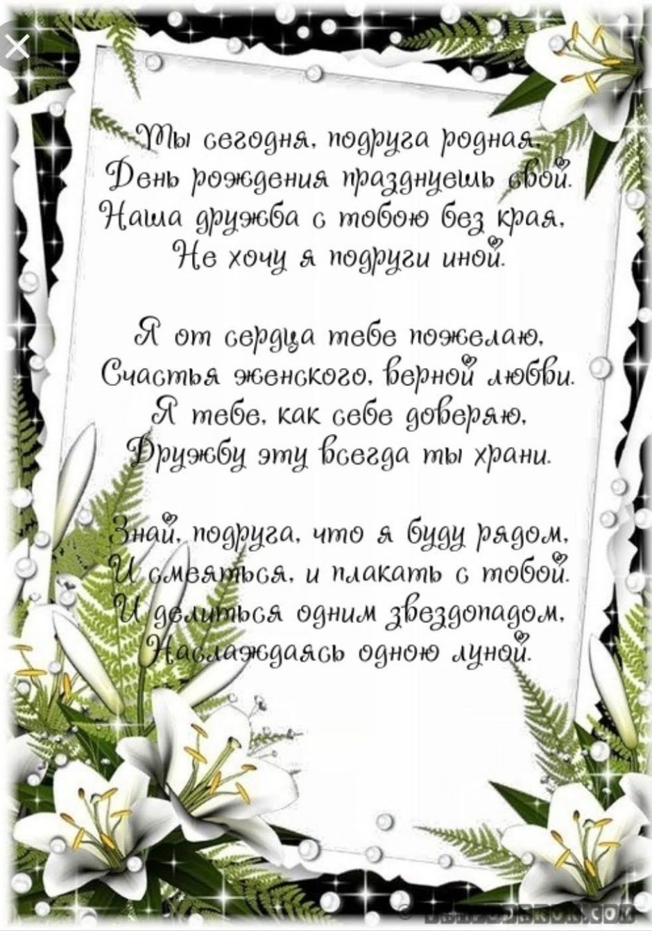 С днём рождения начальнице