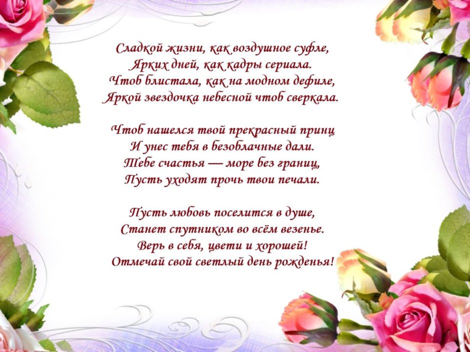 С днём рождения девушке Коле